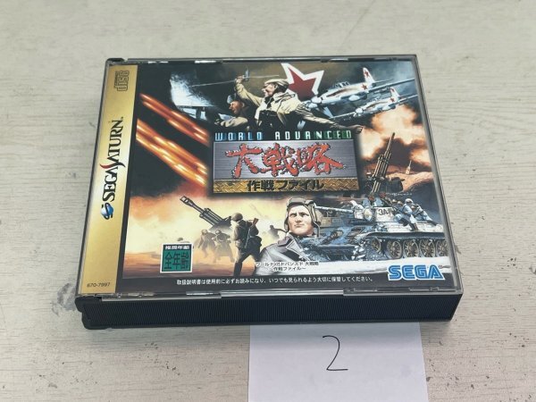 ワールドアドバンスド 大戦略 作戦ファイル SEGA セガ SS サターン 動作確認済 SAKA2拍卖