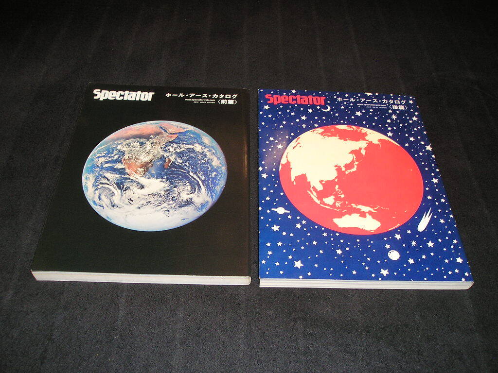 Spectator スペクテイター ホール・アース・カタログ 前篇・後篇 2冊セット 前編 後編拍卖