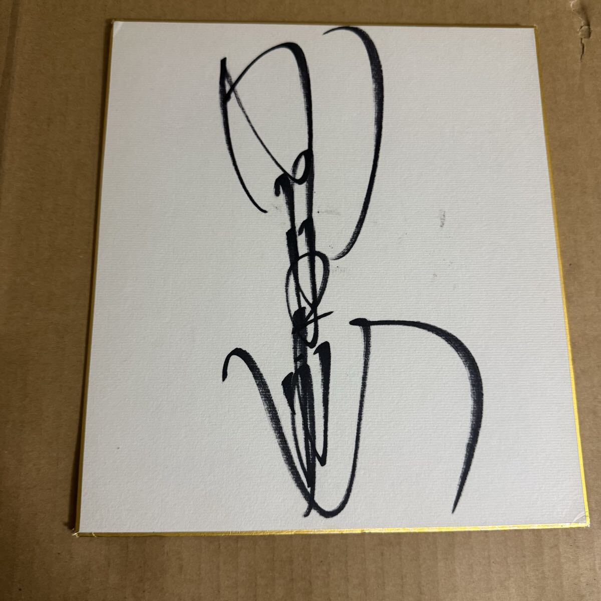 山口百恵 直筆サイン色紙 山口ももえ拍卖