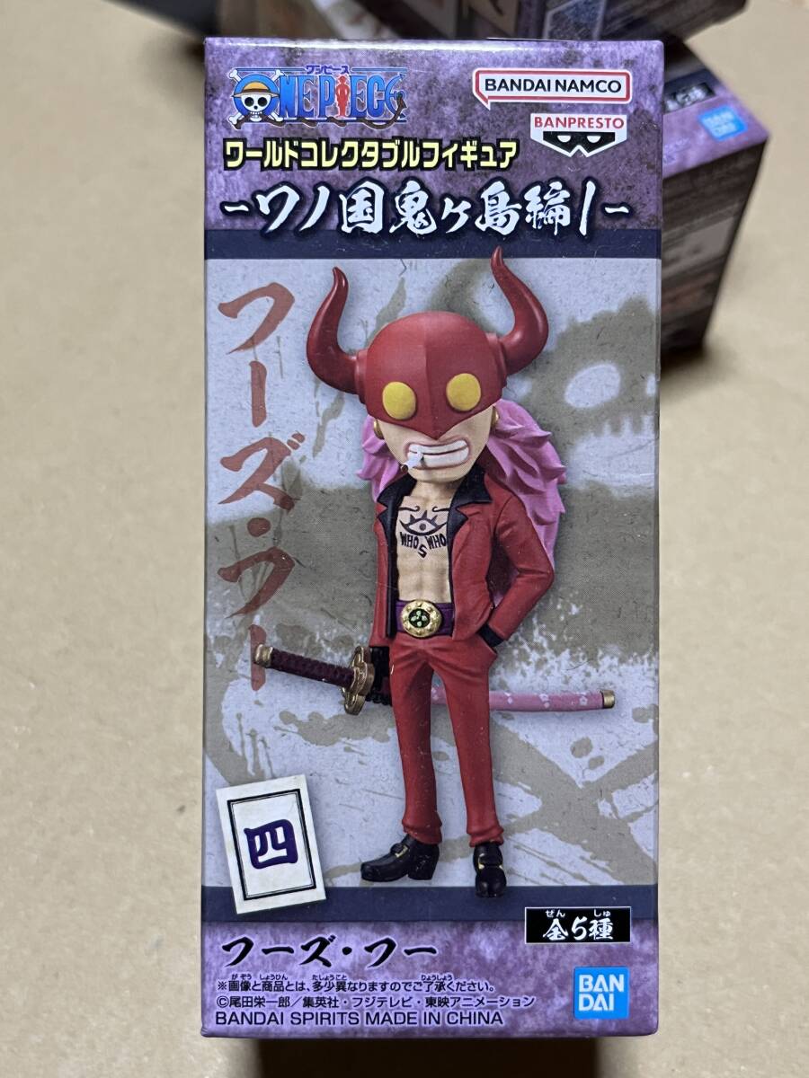 送料割引? 数2つあり ワンピース ワールドコレクタブルフィギュア WCF ワーコレ ワノ国鬼ヶ島編1 フーズ・フー拍卖