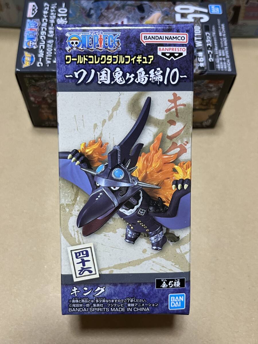 送料割引? 数2つあり ワンピース ワールドコレクタブルフィギュア WCF ワーコレ ワノ国鬼ヶ島編10 キング拍卖