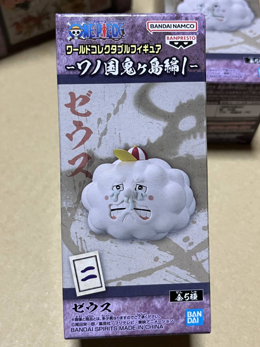 送料割引? ワンピース ワールドコレクタブルフィギュア WCF ワーコレ ワノ国鬼ヶ島編1 ゼウス拍卖