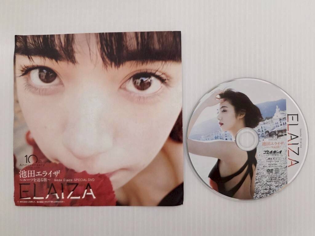 SE4263-0913-17 【中古】 プレイボーイ 特別付録DVD 池田エライザ ルーツを辿る旅 Ikeda Elaiza SPECIAL DVD 『ELAIZA』 10th 2009-2019拍卖