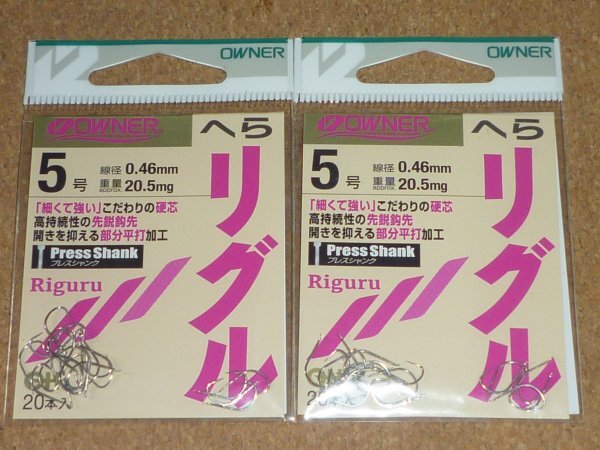 オーナー OWNER へら リグル スズ 5号 2袋 ②拍卖