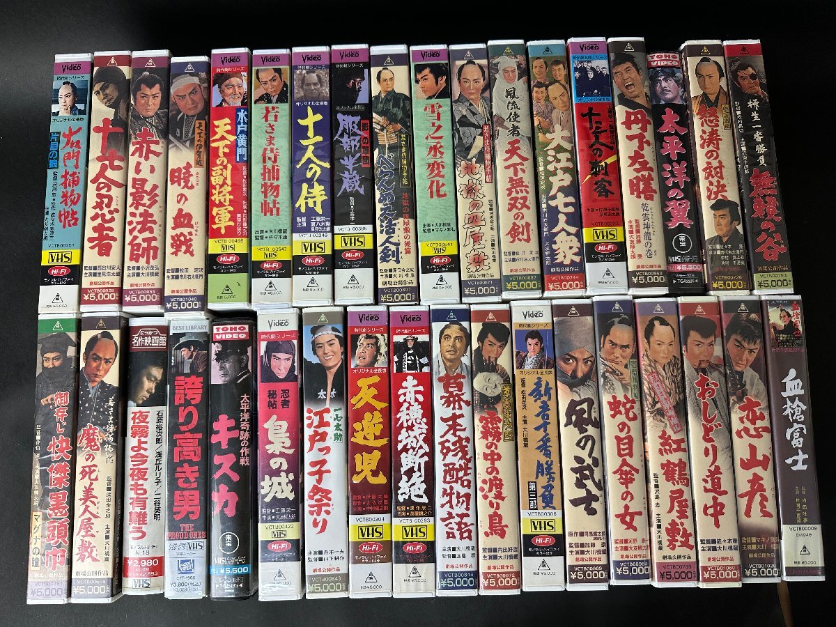 Y620『大量まとめ』VHS 30本以上 時代劇 ビデオテープ 市川右太衛門 大川橋蔵 マキノ 松田定次 レトロ 非レンタル品 東映 中古 現状品拍卖