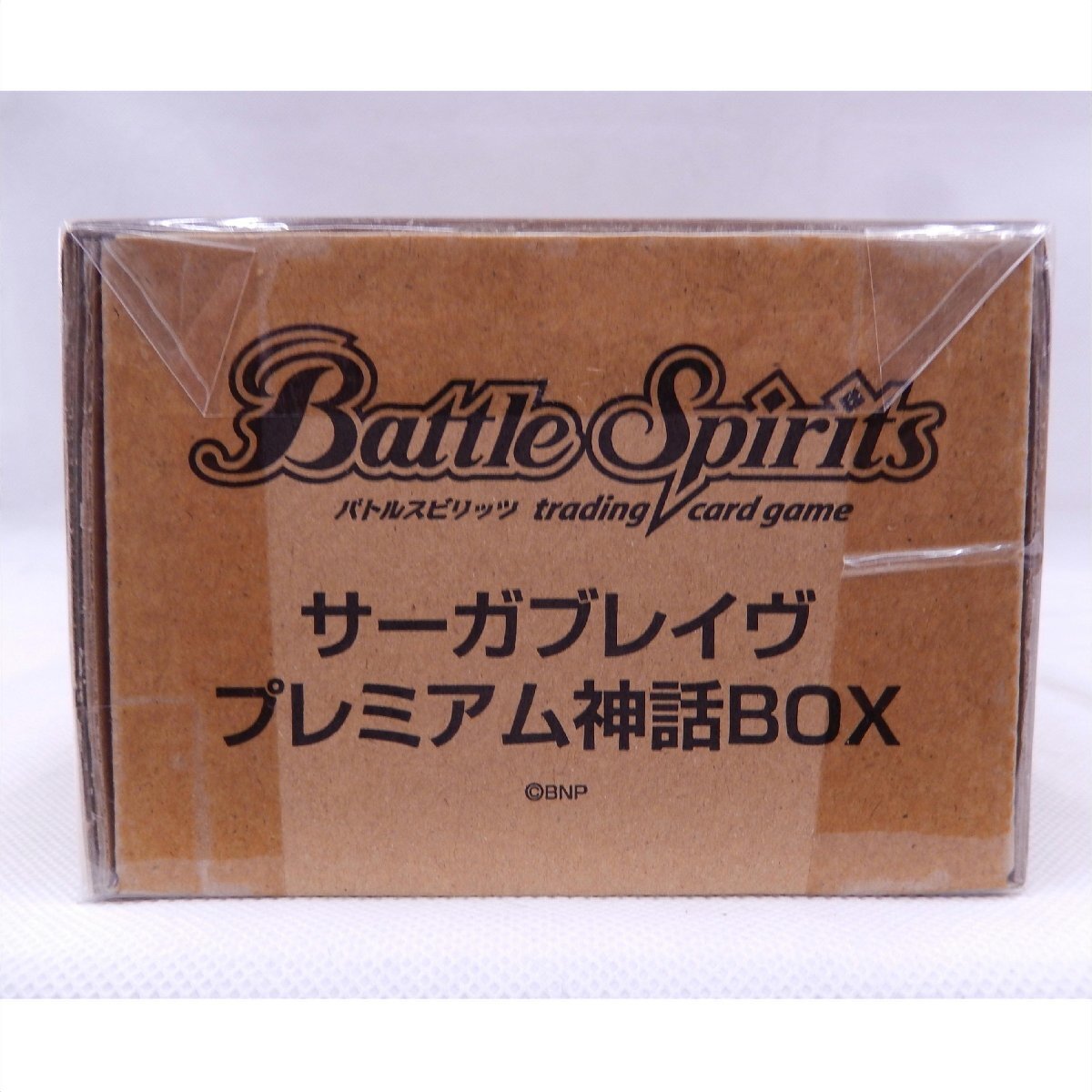 【未使用】バトルスピリッツ サーガブレイヴ プレミアム神話BOX ② プレミアムバンダイ/85拍卖