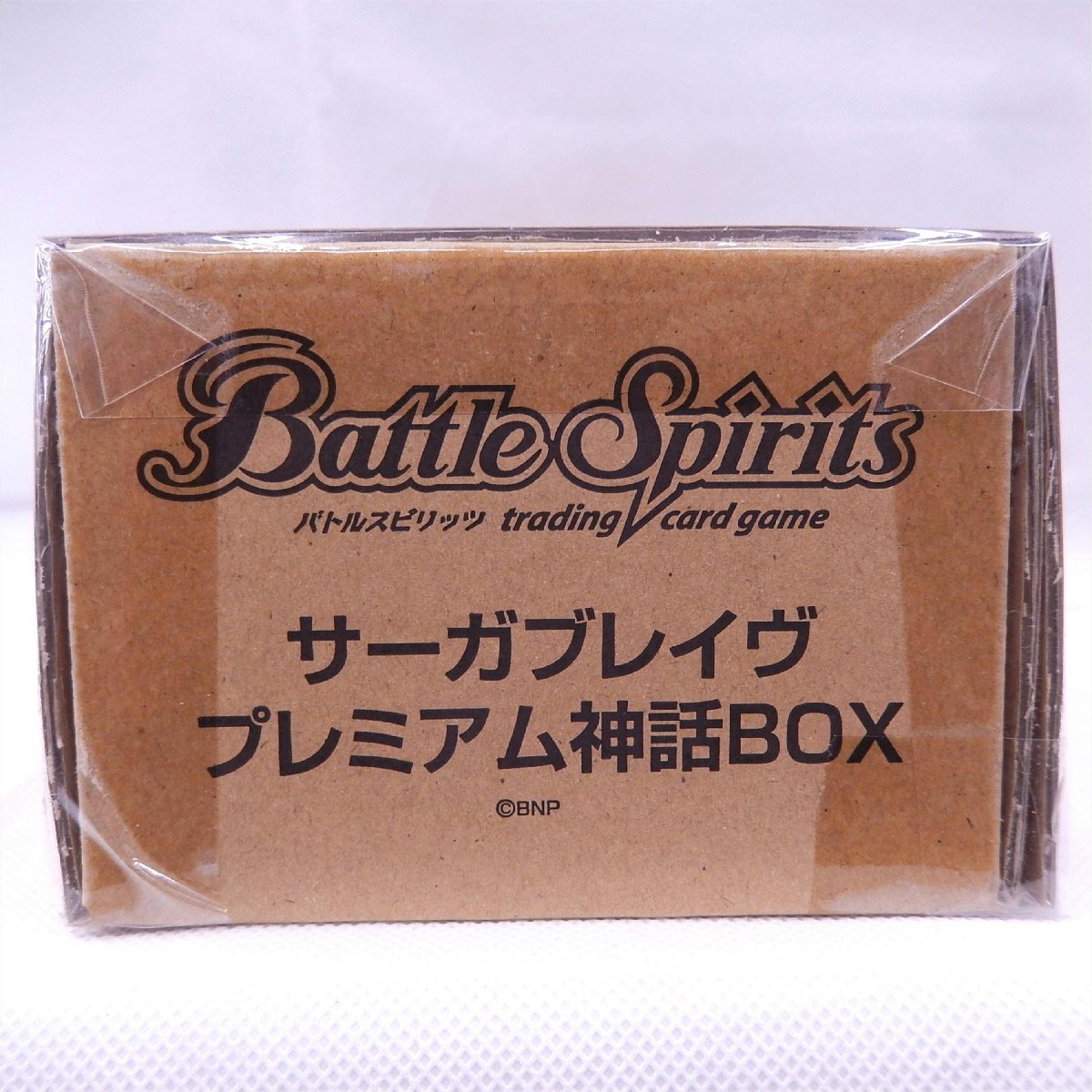 【未使用】バトルスピリッツ サーガブレイヴ プレミアム神話BOX ① プレミアムバンダイ/85拍卖