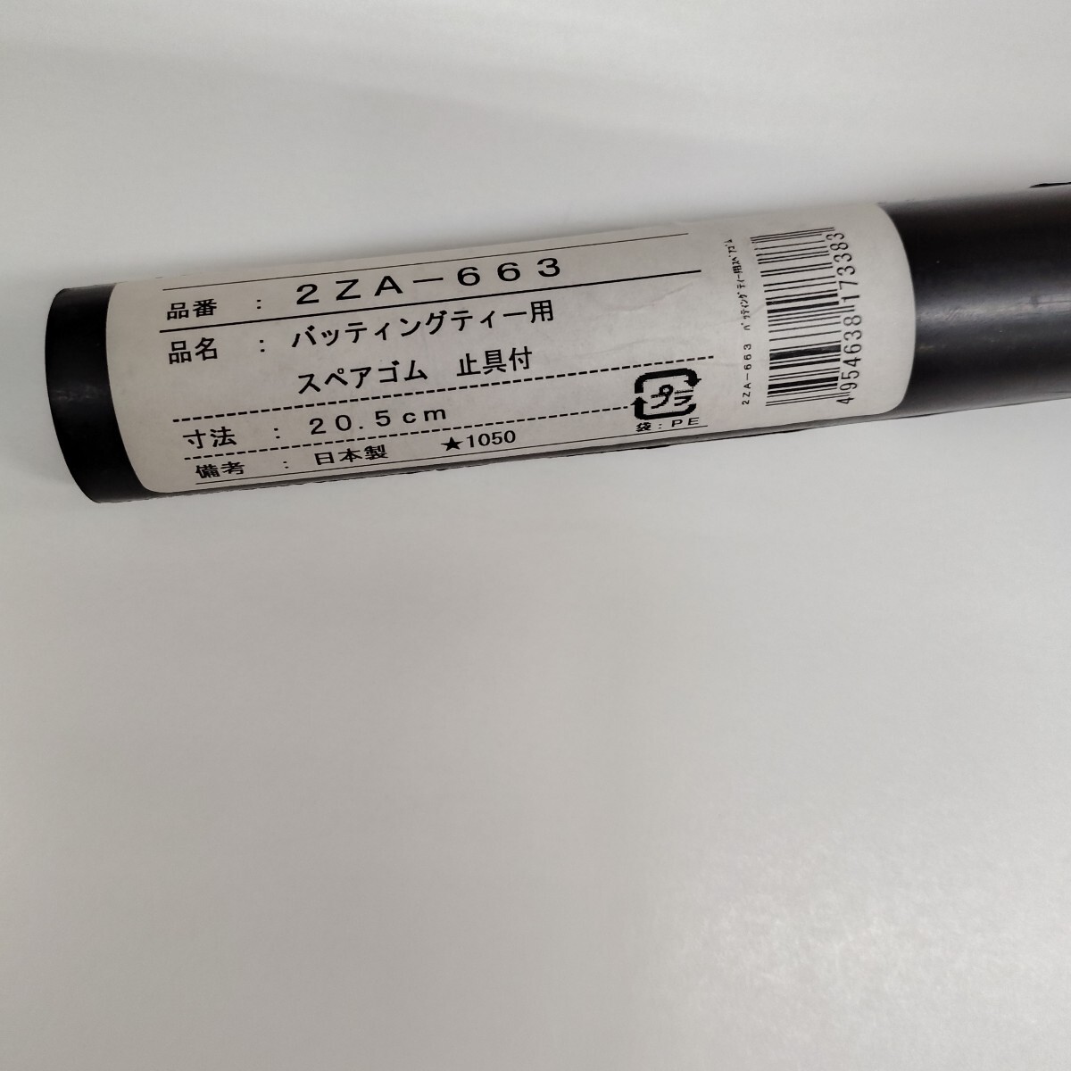 ★ 新品ミズノバッティングテイスペア【2ZA663】スペアゴム+金具 2ZA577用 4本まとめて処分!拍卖