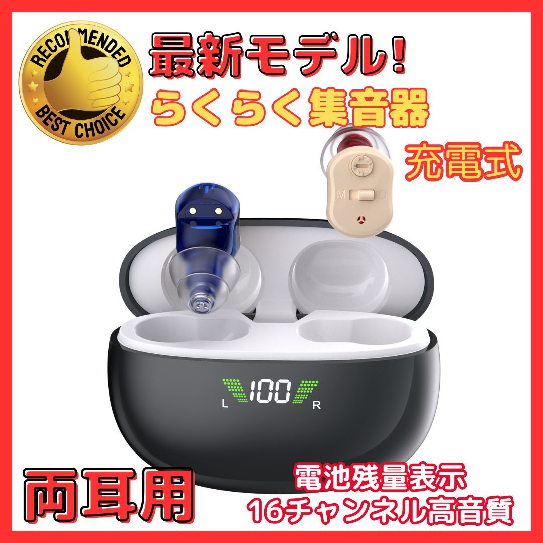 A らくらく集音器 両耳用 イヤホン型 耳穴式 充電式 電池残量表示 16チャンネル音質 ハウリング防止 ノイズ軽減 高齢者 (GM951T-GY)拍卖
