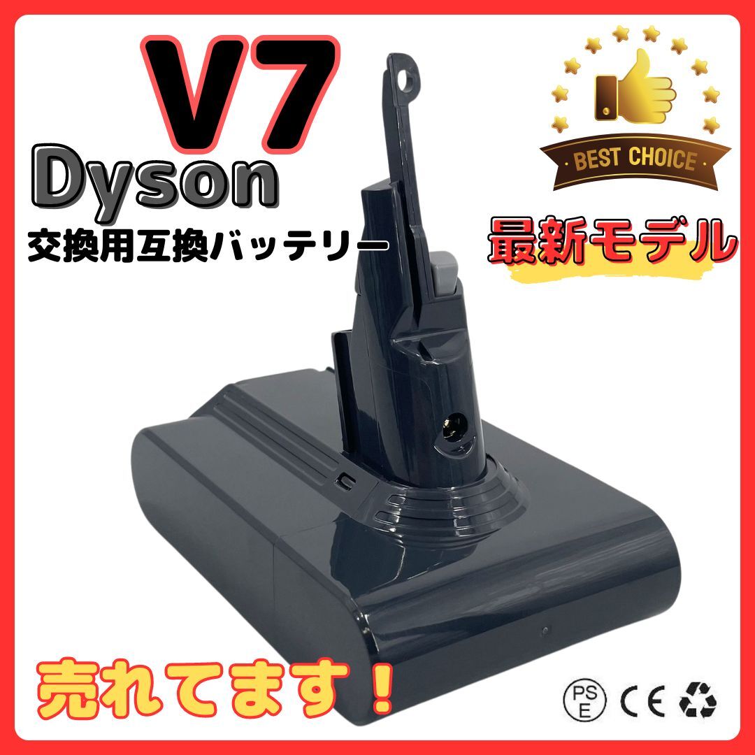 (A) ダイソン Dyson V7 SV11 バッテリー 互換 21.6V 3000mAh V7 シリーズ V7Animal / Motorhead / Absolute拍卖