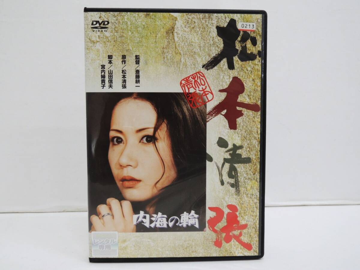 1868 内海の輪 原作/松本清張 DVD レンタル版 岩下志麻 (新品ケースに交換済み)拍卖