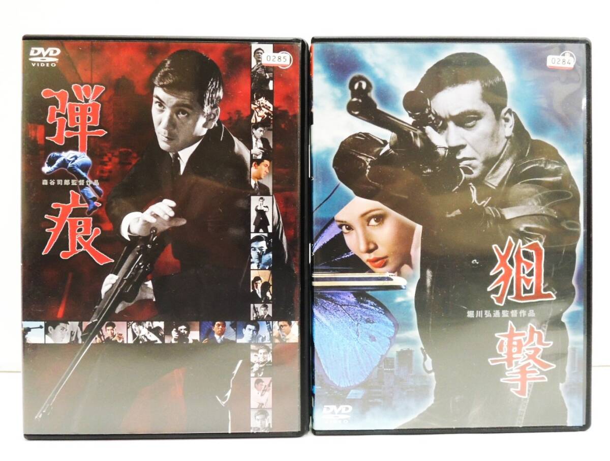1866 狙撃 + 弾丸 2本セット 東宝 主演:加山雄三 DVD レンタル版 (新品ケースに交換済)拍卖