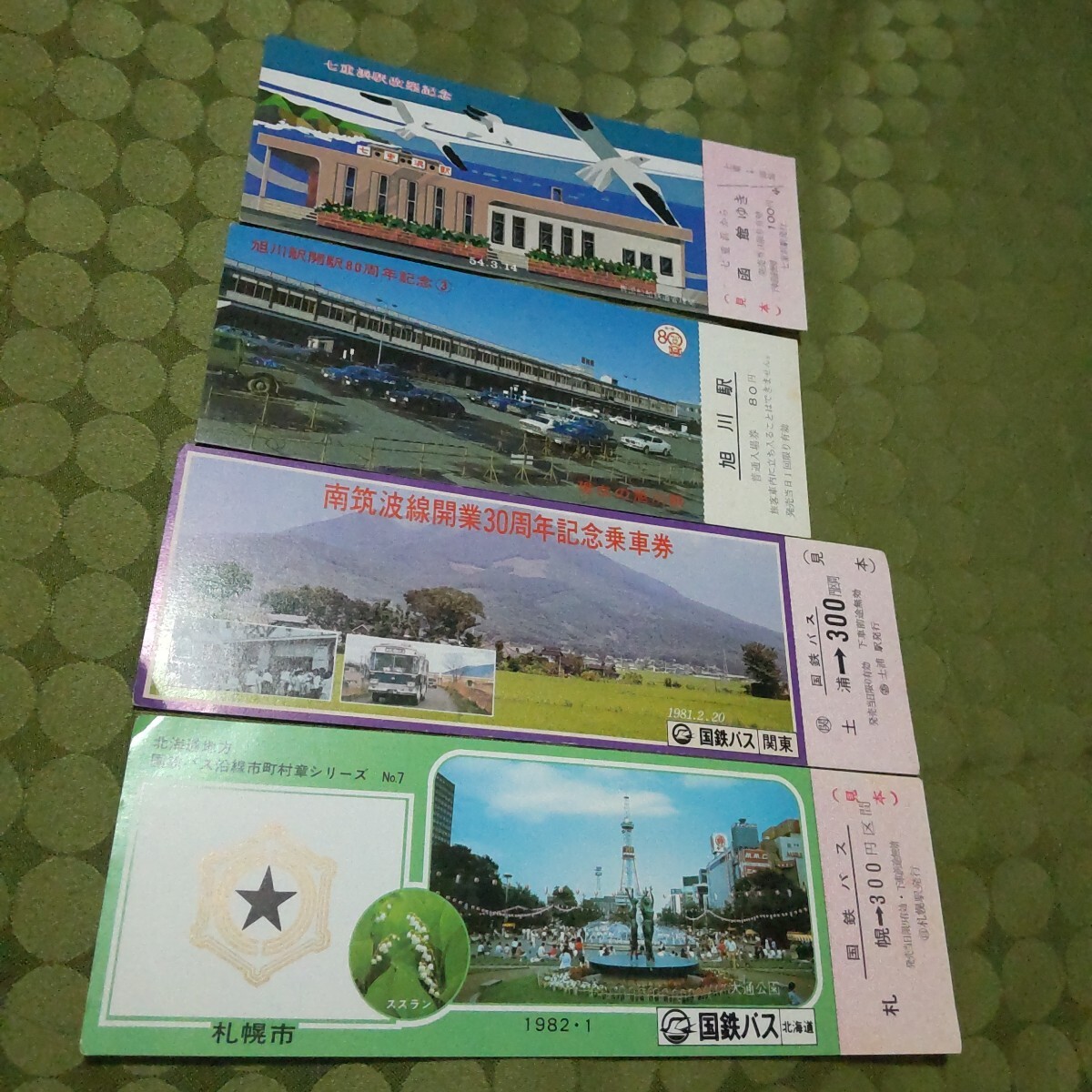 希少 昭和 北海道鉄道 国鉄バス 国鉄 記念切符 乗車券 記念きっぷ 4枚セット拍卖