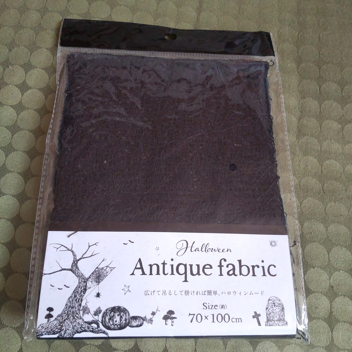 新品 ハロウィン アンティークファブリック 黒 レース 70×100 ブラック お洒落なハロウィンナイトに 文化祭飾り付けにも拍卖