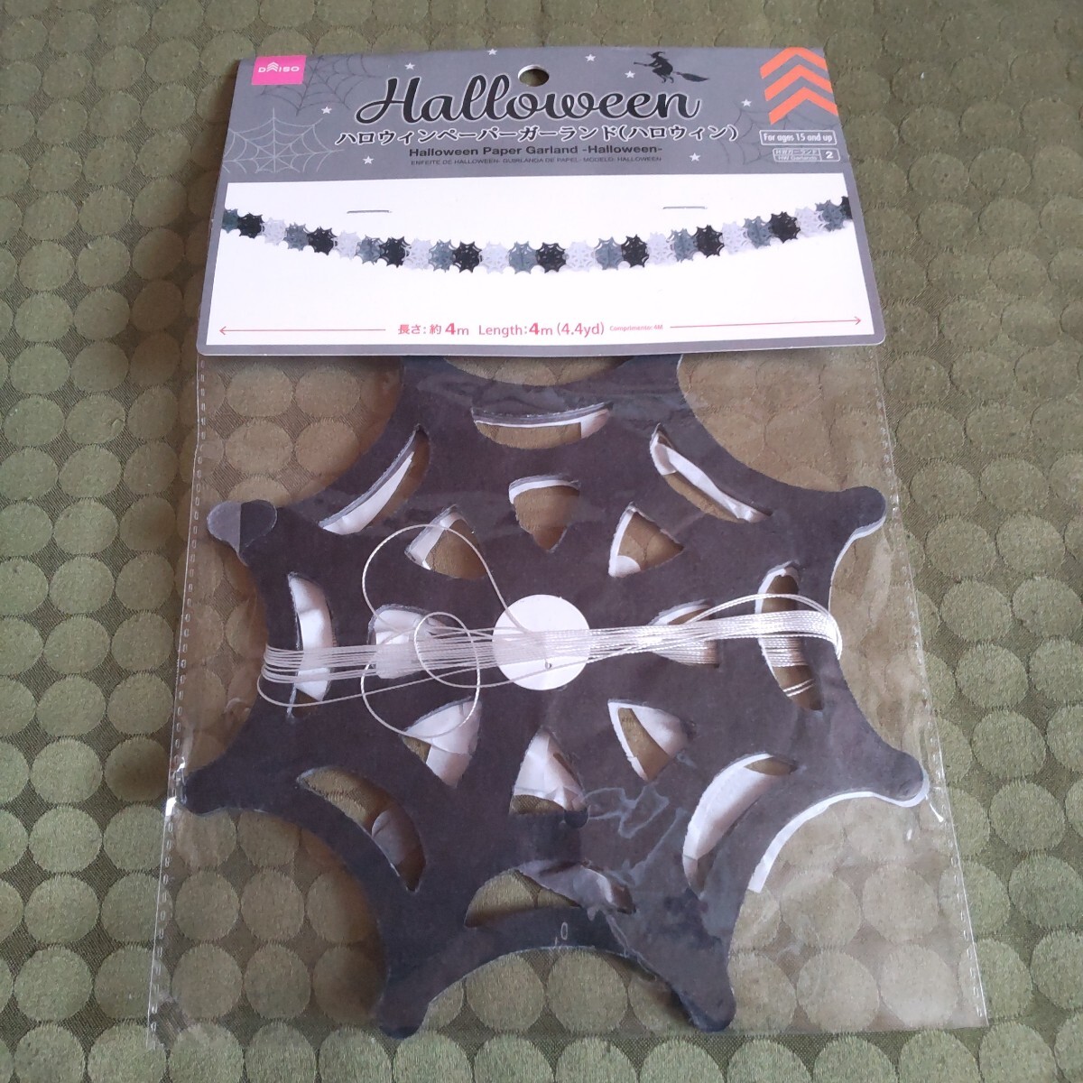 新品 ハロウィン ペーパーガーランド お洒落なハロウィンナイトに 文化祭飾り付けにも 約4メートル 黒 白 灰色 アンティークファブリック 拍卖