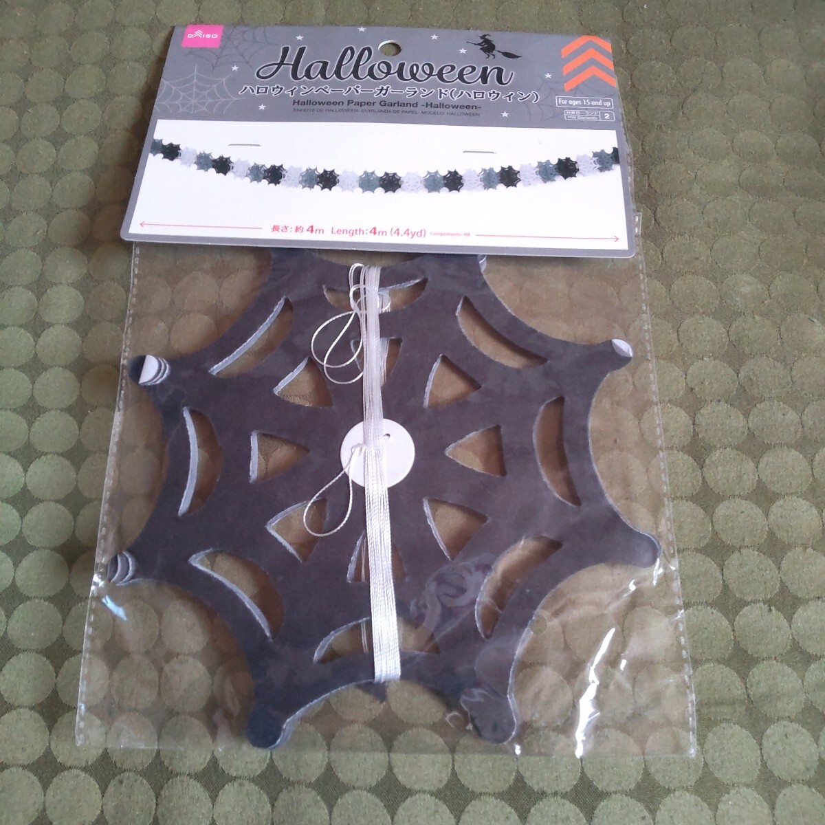 新品 ハロウィン ペーパーガーランド お洒落なハロウィンナイトに お化け屋敷 パーティー 文化祭飾り付けにも拍卖