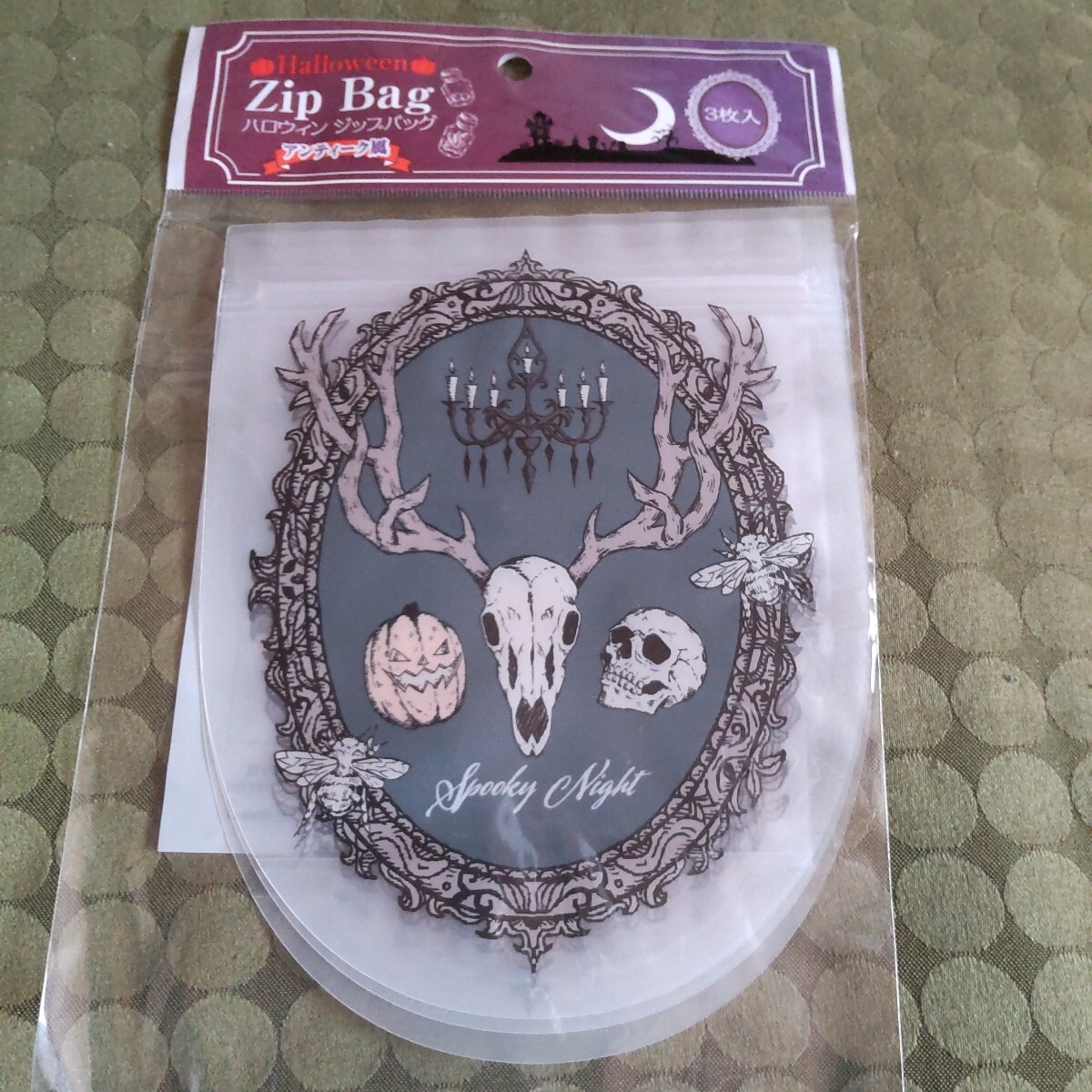 新品 ハロウィン ジップバック アンティーク風 ハロウィンナイト 可愛いお菓子入れ プレゼントバック 3枚入り拍卖
