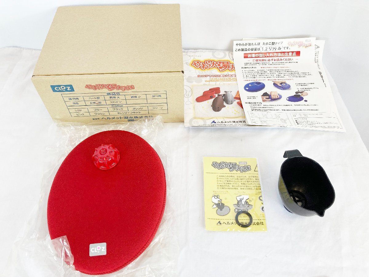 ☆美品☆ クロッツ やわらか湯たんぽたまご型 ウェットスーツ素材 リラックス しもやけ 冷え症対策 防寒 / 名古屋発8-73△拍卖