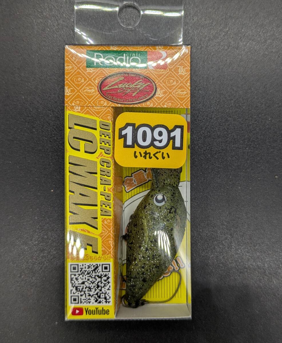 送料込み ロデオクラフト×ラッキークラフト RCディープクラピーLC MAX F 1091キラキラウォーターメロン Rodio Craft LUCKY CRAFTWAH拍卖