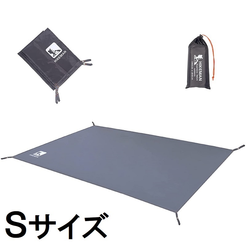 HIKEMAN テントシート グランドシート 両面防水加工 日除け加工 グランドマット アウトドア キャンプ ピクニック 袋付き 灰Sサイズ 116拍卖