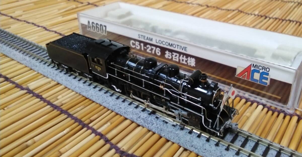 ▼MICROACE-A6607▼国鉄/C51-276号機/お召仕様(お召指定機)/1両/日章旗パーツ付き/中古拍卖