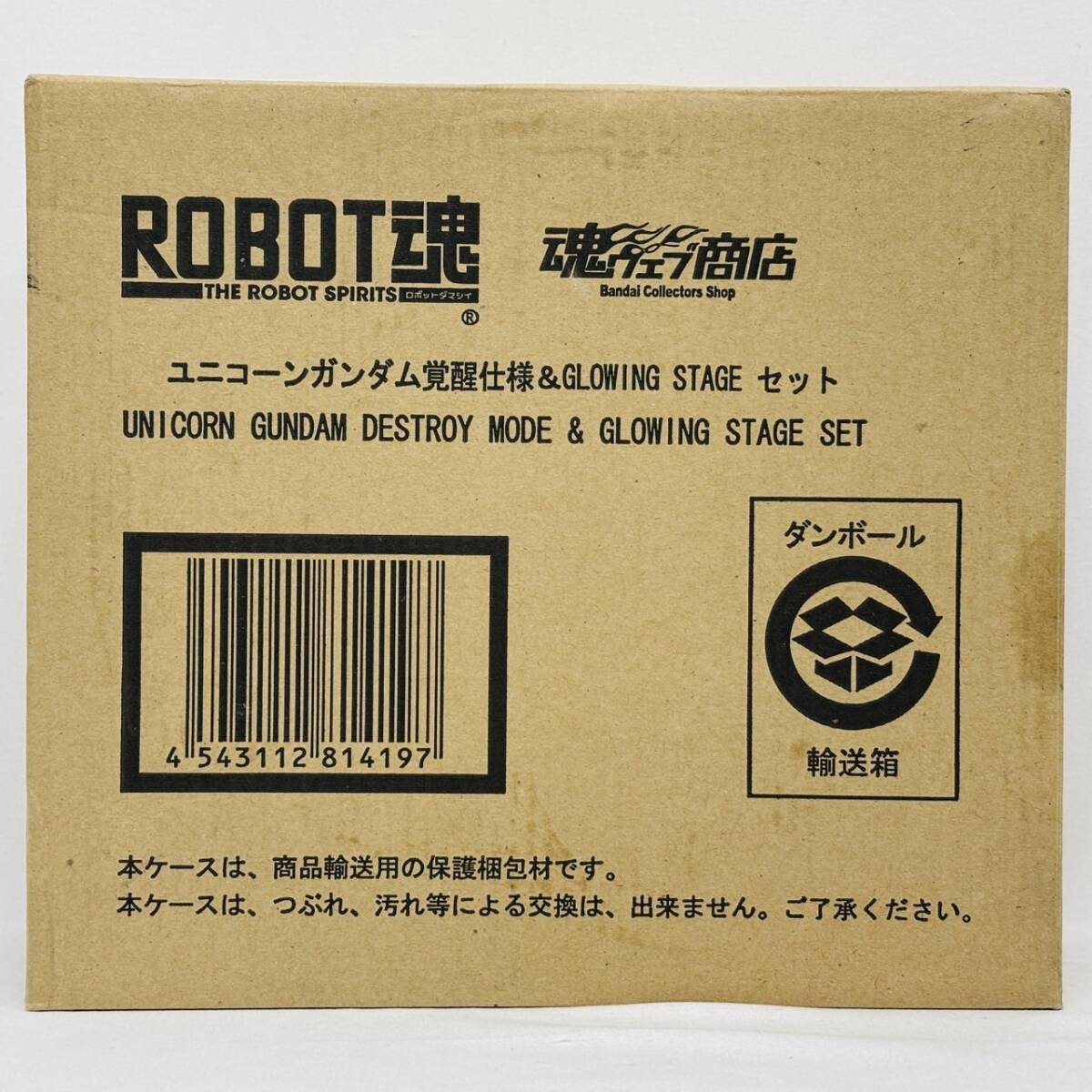 【未開封】 ROBOT魂 機動戦士 ガンダム UC RX-0 ユニコーンガンダム覚醒仕様 & GLOWING STAGE セット フィギュア / ロボット魂 バンダイ拍卖