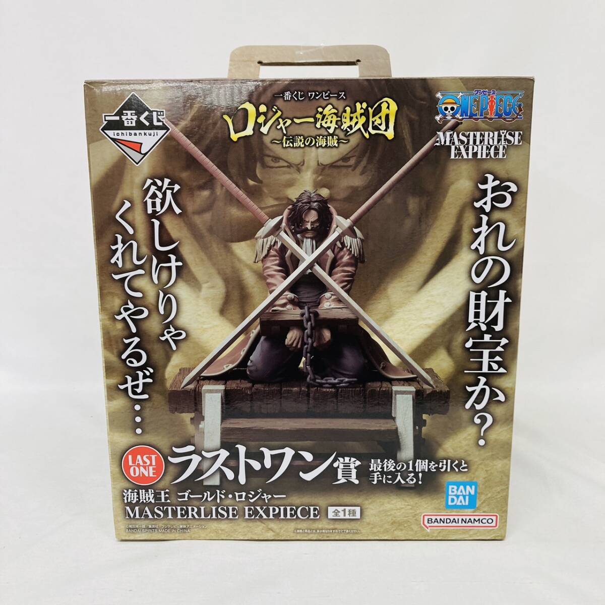【未開封】 一番くじ ワンピース ロジャー海賊団 伝説の海賊 ラストワン賞 海賊王 ゴールド ロジャー フィギュア / ONE PIECE拍卖