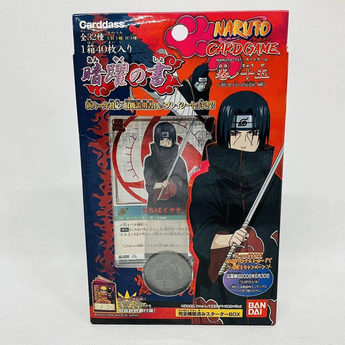 【未使用】 カードダス ナルト カードゲーム 巻ノ十五 暗躍の書 スターターBOX / NARUTO BANDAI バンダイ拍卖
