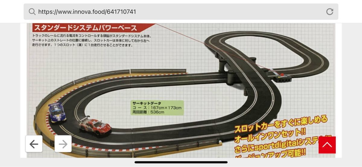 ★スロットカー1/32用 スケーレックストリック SCALEXTRIC コース 直線2種18枚 曲線5種17枚 周回カウンター 【送料無料】拍卖