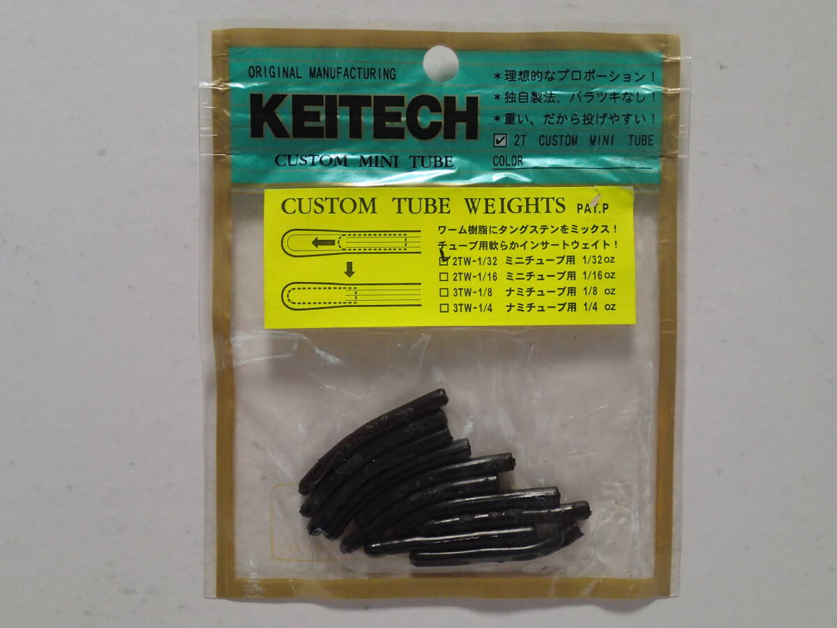 ■ ケイテック KEITECH カスタムチューブウェイト 1/32oz拍卖