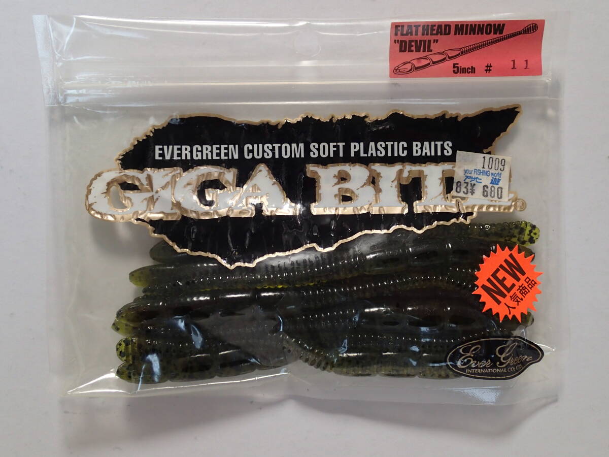 ■ エバーグリーン EVERGREEN ギガバイト フラットヘッドミノー デビル 5インチ ウォーターメロンペッパー拍卖