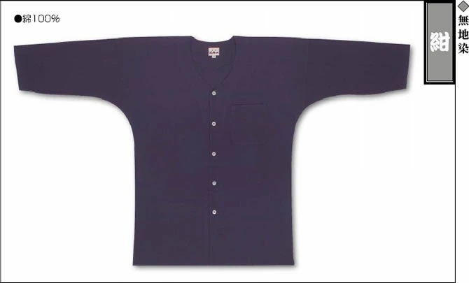 ★送料無料・新品★東京江戸一 無地染 鯉口シャツ 紺 中-1着拍卖