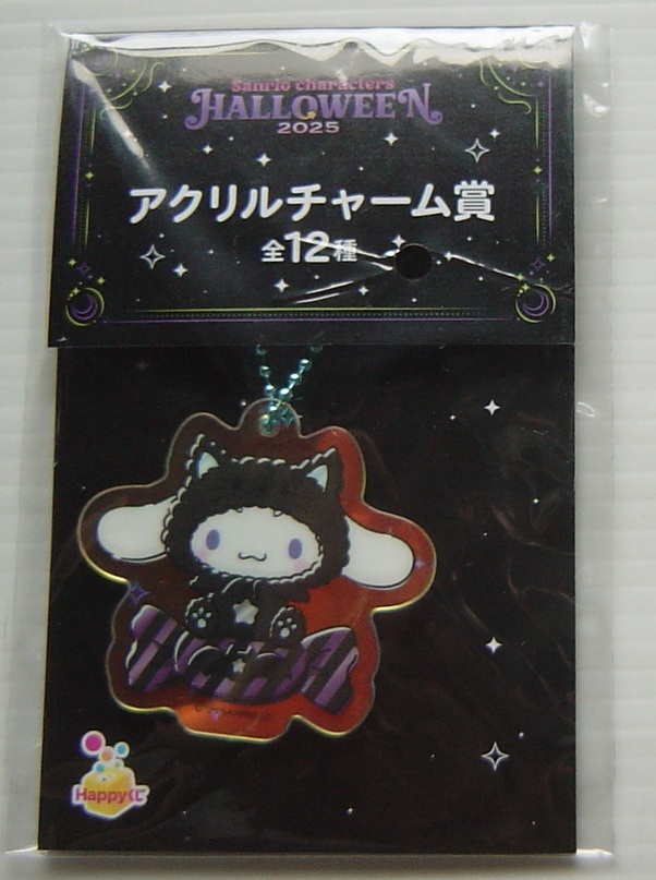 ハッピーくじ サンリオキャラクターズ HALLOWEEN 2025 アクリルチャーム賞 シナモンロール拍卖