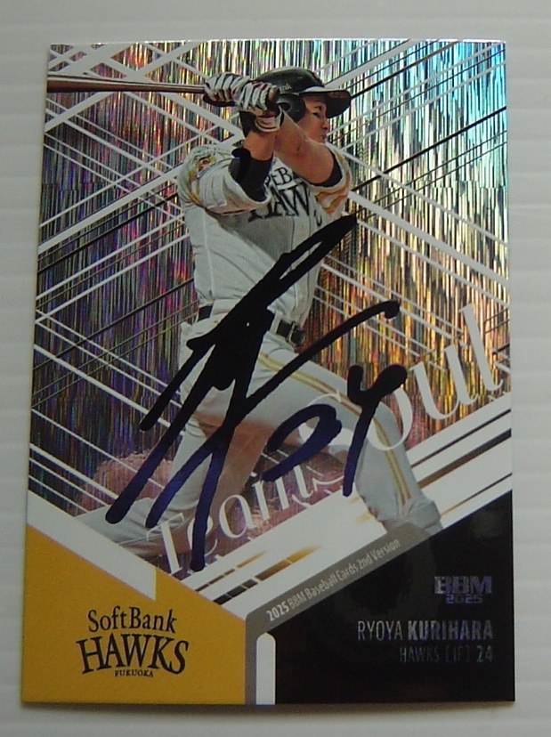 2025BBM 2nd 栗原陵矢 100枚限定 福岡ソフトバンクホークス 1枚 拍卖