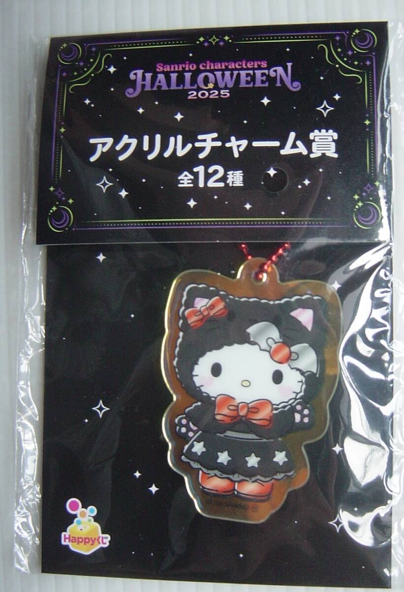 サンリオ ハッピーくじ ハロウィン アクリルチャーム キティ拍卖