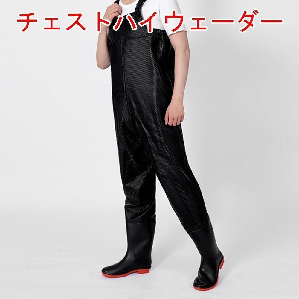 ウェーダー チェストハイウェーダー 胴付長靴 長靴 完全防水 胴長 作業服 釣り ブラック 黒拍卖