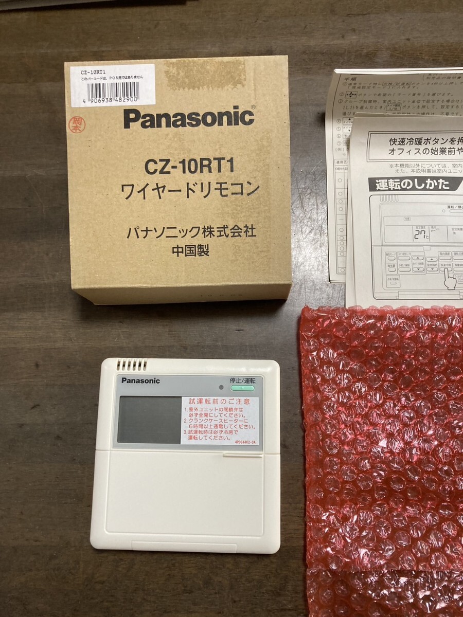 パナソニック.ワイヤードリモコンCZ-10RT1拍卖