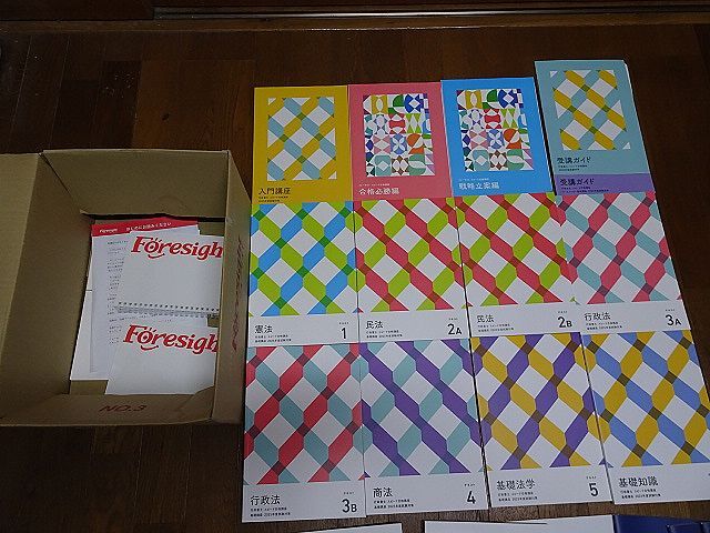 未使用■フォーサイト■2025年■行政書士スピード合格講座■バリューセット3■受講価格94800円■即発送します拍卖