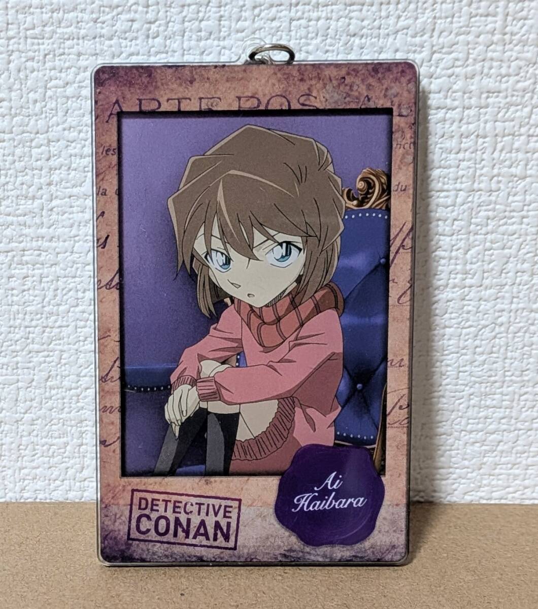 名探偵コナン アクリルキーホルダー 灰原哀拍卖