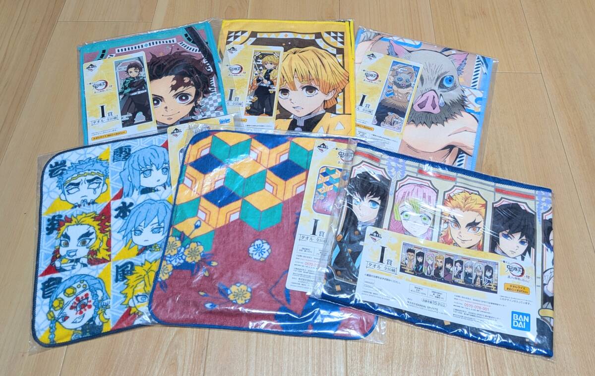 鬼滅の刃 一番くじ I賞 タオル 竈門炭治郎 他 新品未使用 6点セット!拍卖
