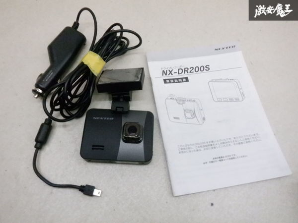 NEXTEC NX-DR200S ドライブレコーダー ドラレコ 説明書付 即納 棚6-1-D拍卖
