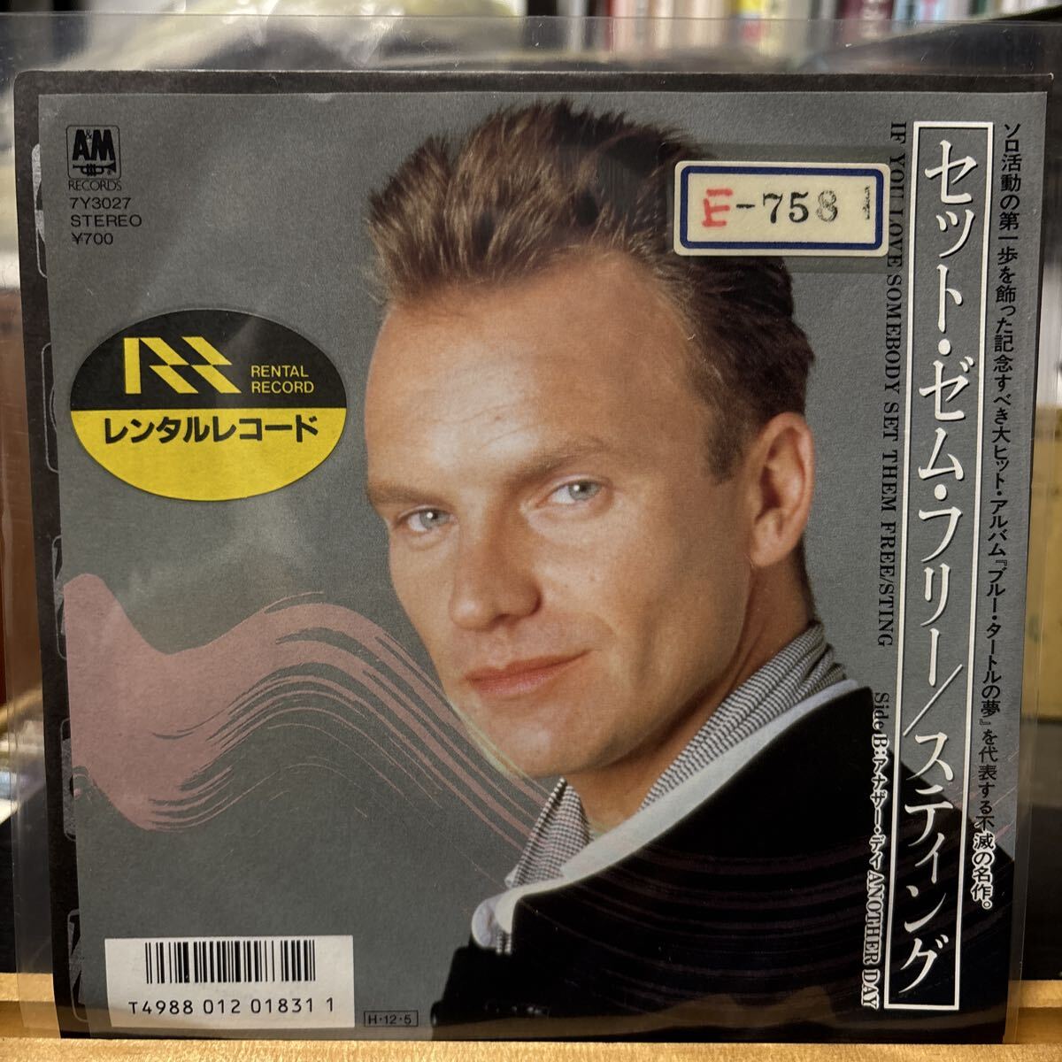 Sting If You Love Somebody Set Them Free EP レコード 国内盤 7Y3027 1986年作品拍卖