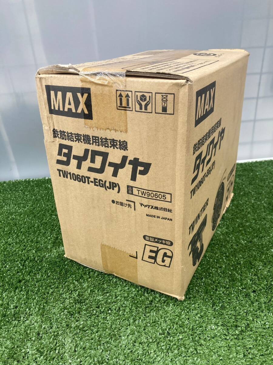 【未使用品】【0924】★マックス(MAX) “ツインタイア”用タイワイヤ TW1060TEGJP ITGQ5VCBCFWO拍卖