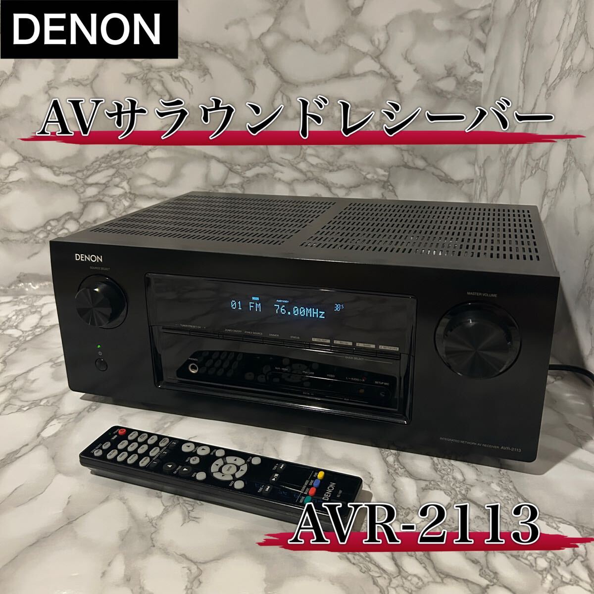 DENON AVR-2113 AVサラウンドレシーバー拍卖