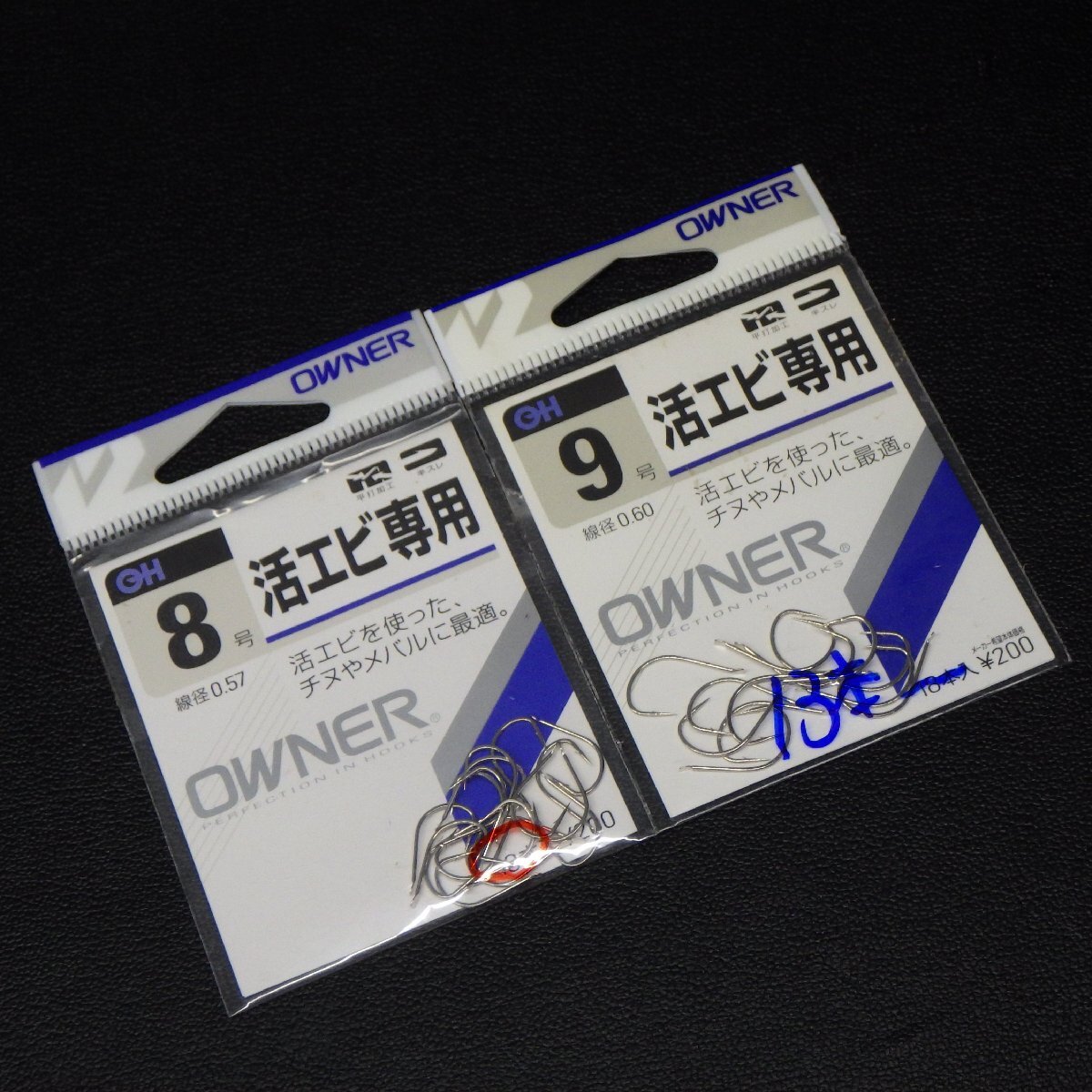 Owner 活エビ専用 白 8号18本/9号13本 2枚(合計31本)セット ※数減有※在庫品(34m0503)※クリックポスト拍卖