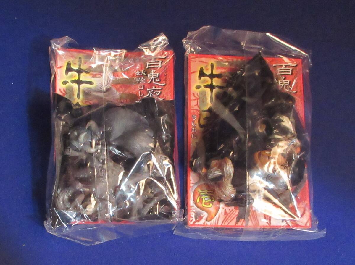 N776■百鬼夜行妖怪コレクション 牛鬼 2個拍卖