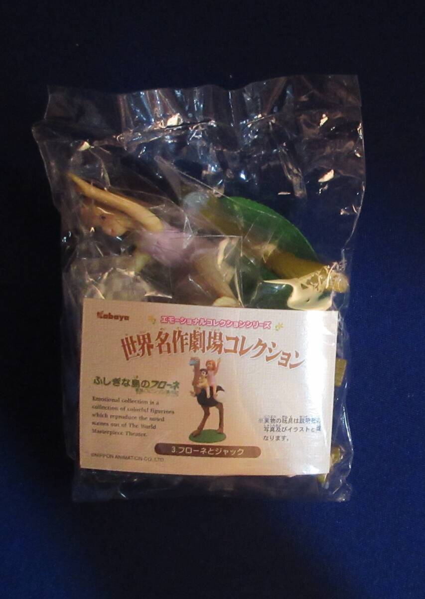 N825■フィギュア 世界名作劇場コレクション 3フローネとジャック 1点拍卖