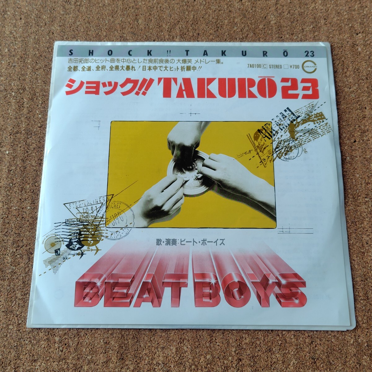 ◆EP レコード◆BEAT BOYS◆ショック!! TAKURO 23◆ビートボーイズ◆吉田拓郎◆拍卖