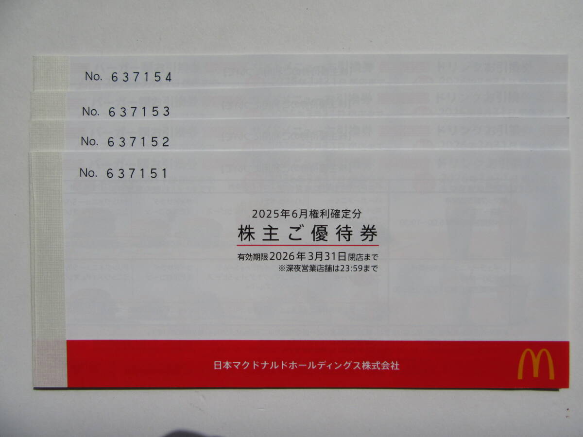 McDonald's マクドナルド 株主ご優待券 6枚綴り×4冊セット 2026年3月31日 送料込拍卖