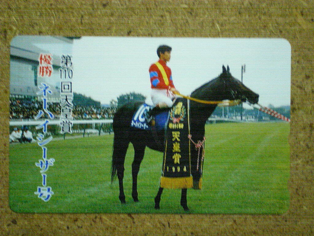 I1460C・ネーハイシーザー 競馬 50度数 未使用 テレカ拍卖